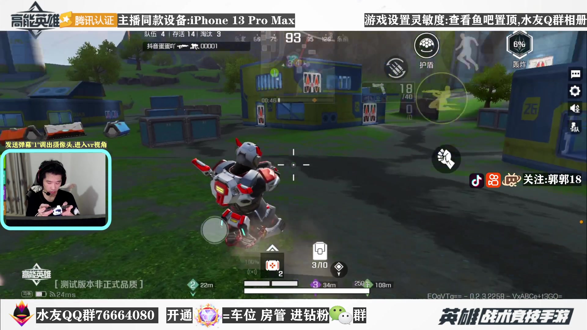 【2023-08-27 18点场】郭郭18：✨高能英雄【我看谁不玩】✨