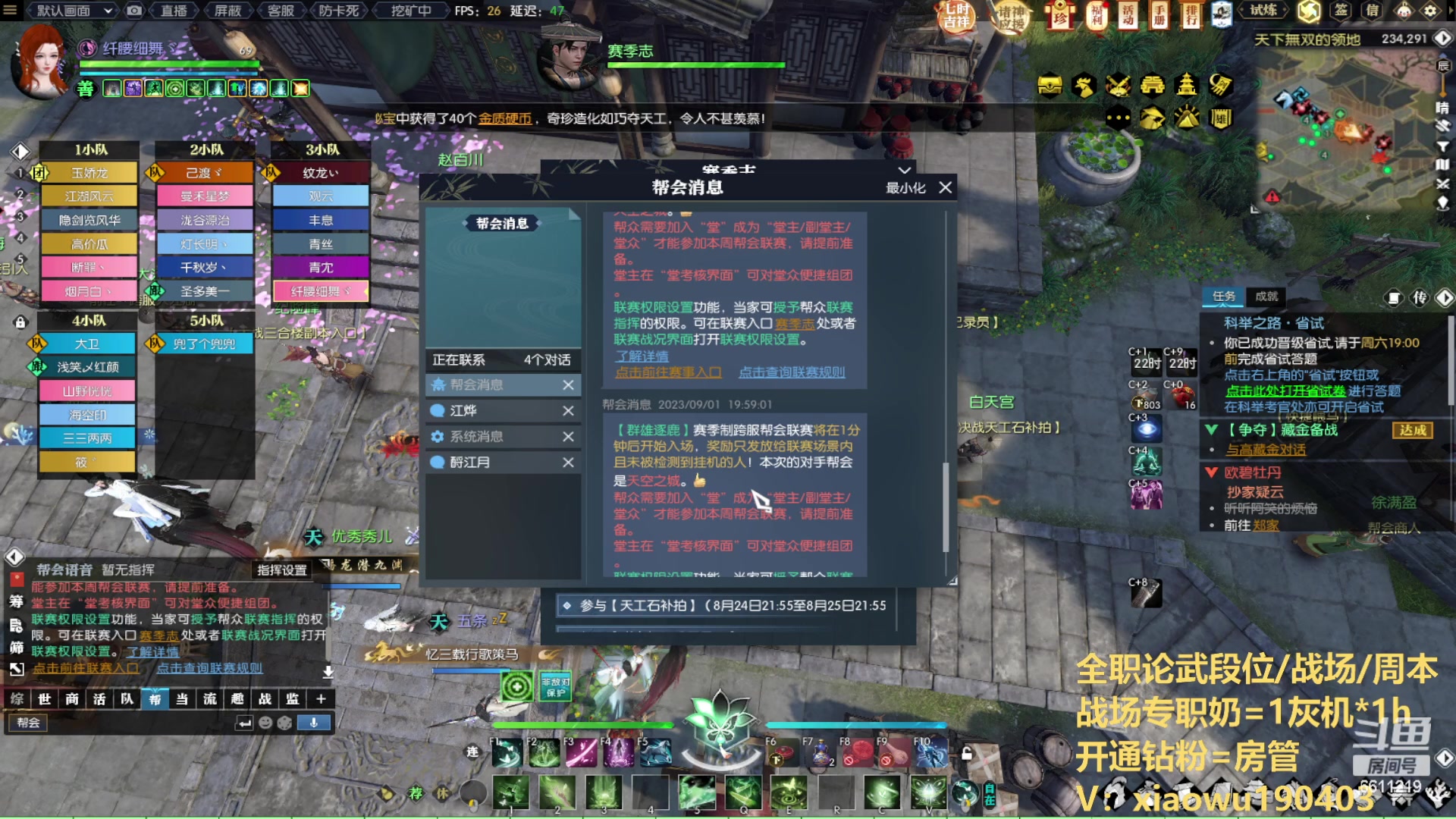 【2023-09-01 19点场】纤腰细舞：暖声萌妹  我开学了
