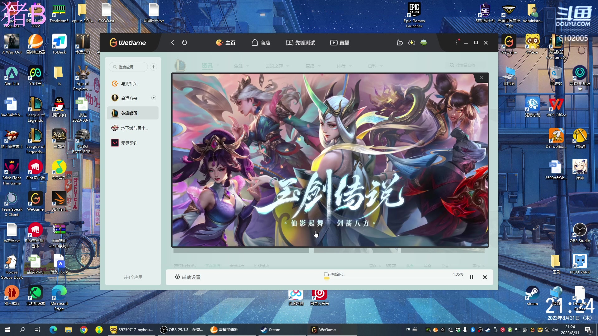【2023-08-31 20点场】小傅FFFFF：咩咩咩咩咩咩咩咩