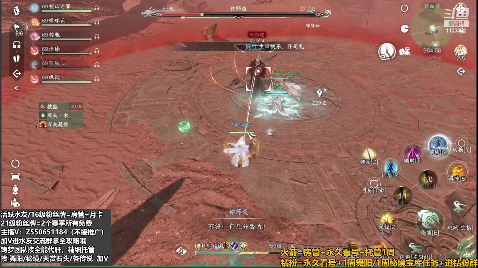 【2023-09-01 20点场】zz喷火龙：提升伤害/天赏石/H副本/探索/日常全能