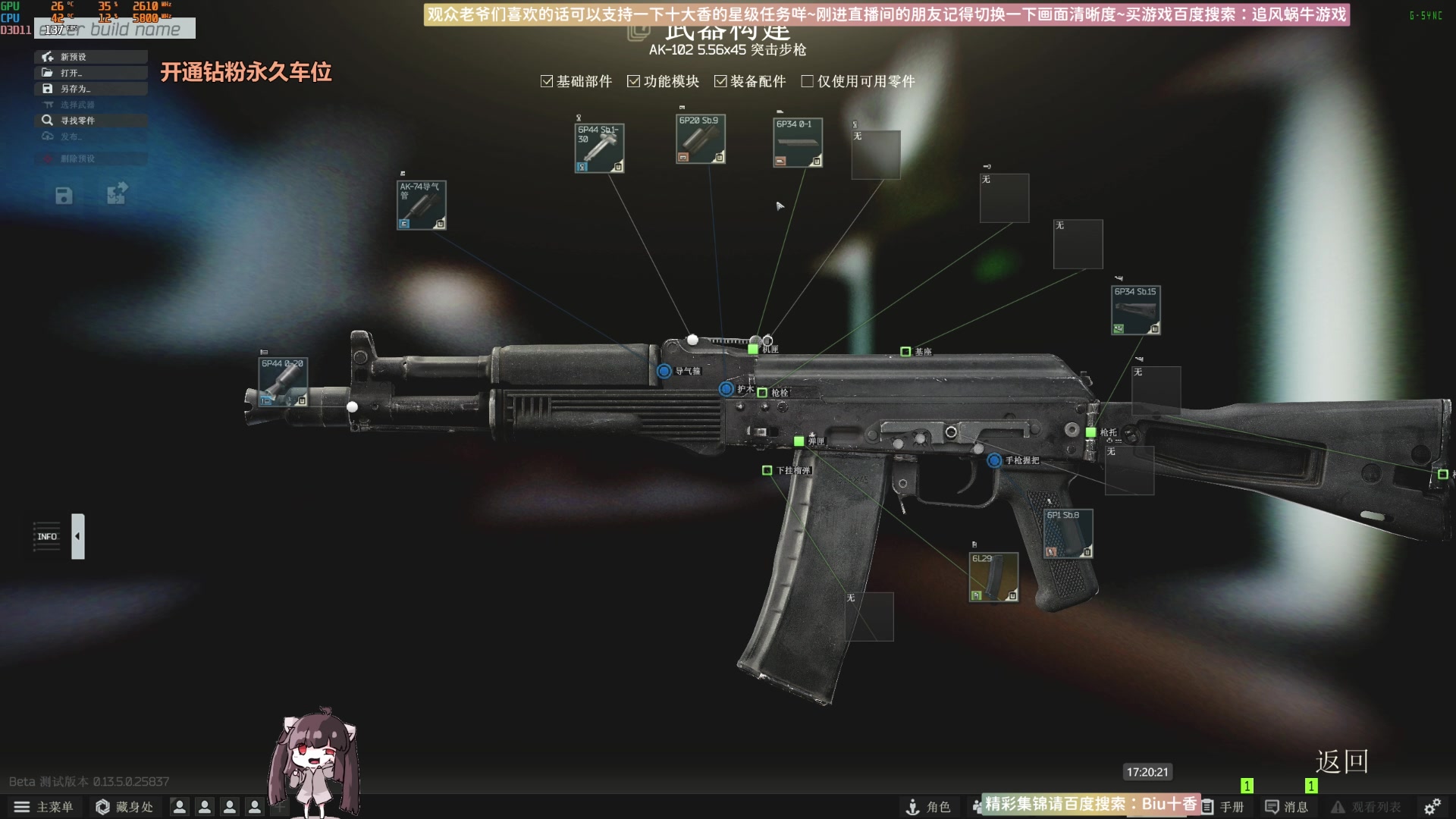 【2023-08-30 16点场】Biu十香：✨斗鱼第一画质✨萌新入坑日常✨逃离塔科夫