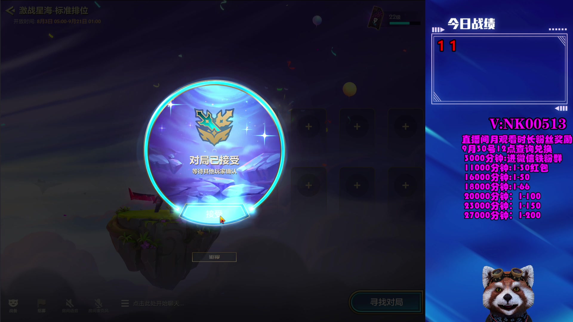 【2023-09-01 09点场】爷大干：究极海盗王！