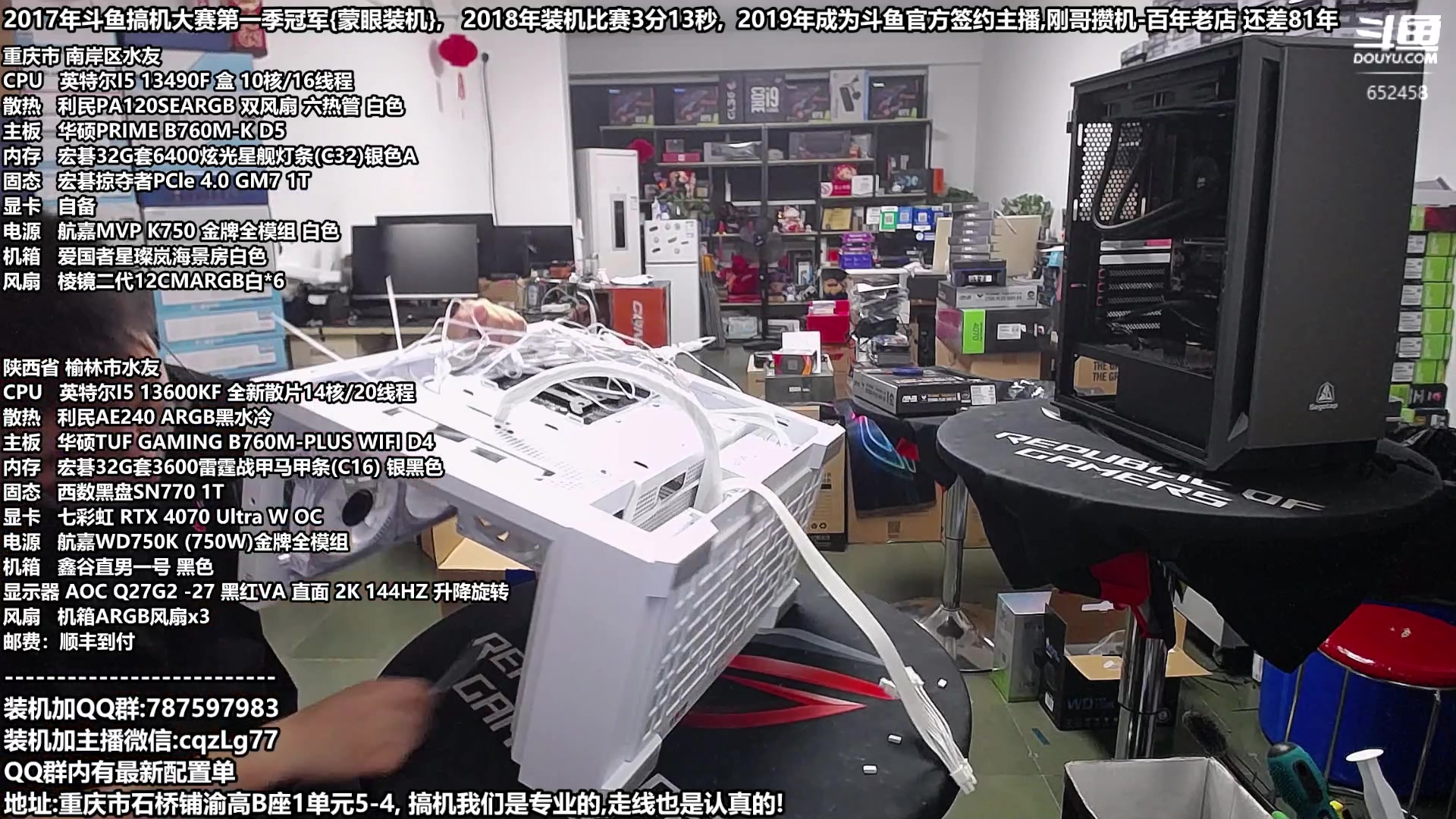 【2023-09-01 20点场】重庆刚哥金牌装机店：重庆刚哥,配电脑,中秋活动开始了