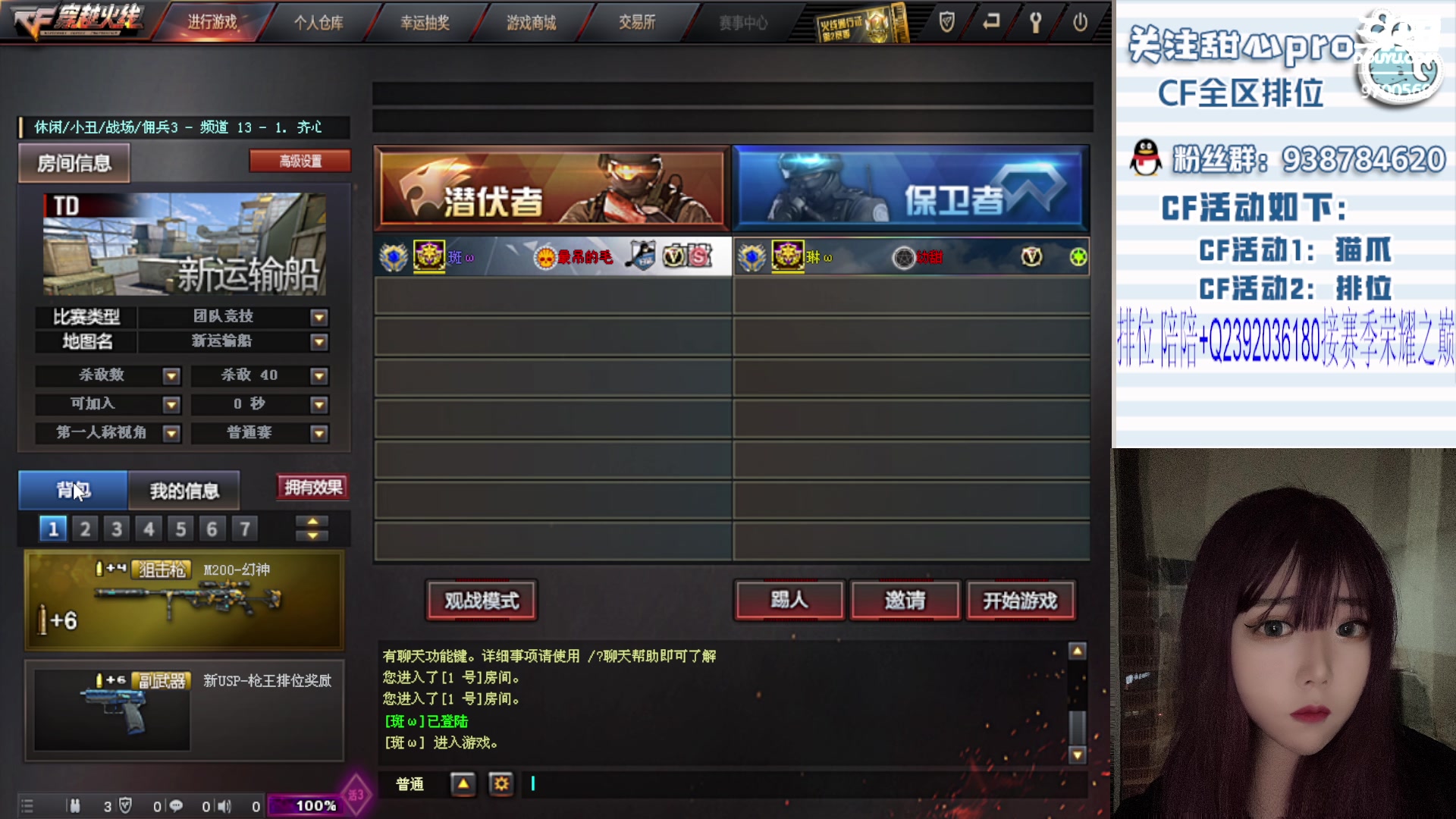 【2023-09-01 01点场】甜心pro：全区秒上/最强下饭女打手