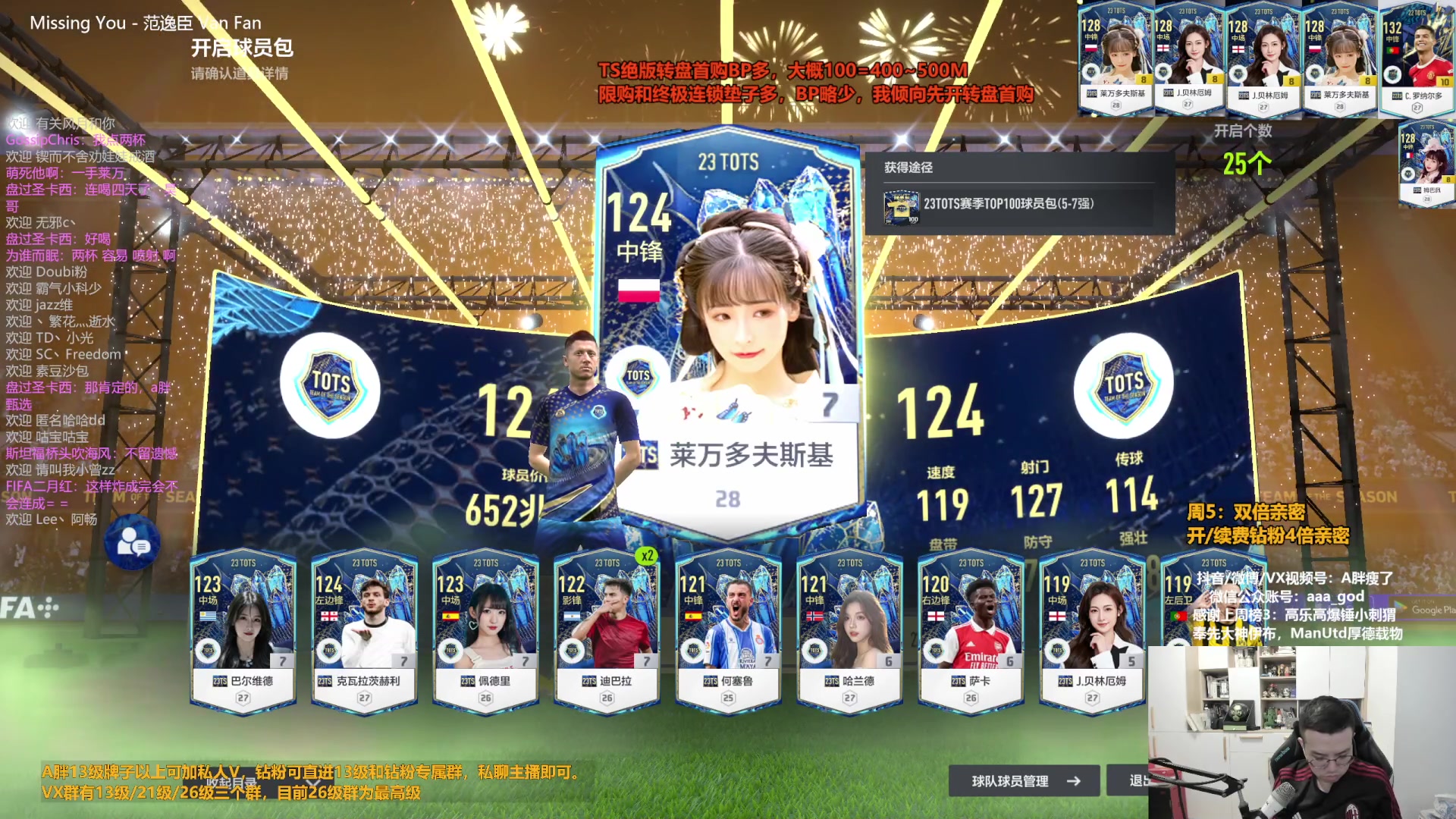 【2023-09-01 13点场】A胖瘦了：A胖~双倍亲密~开TS绝版终极限购