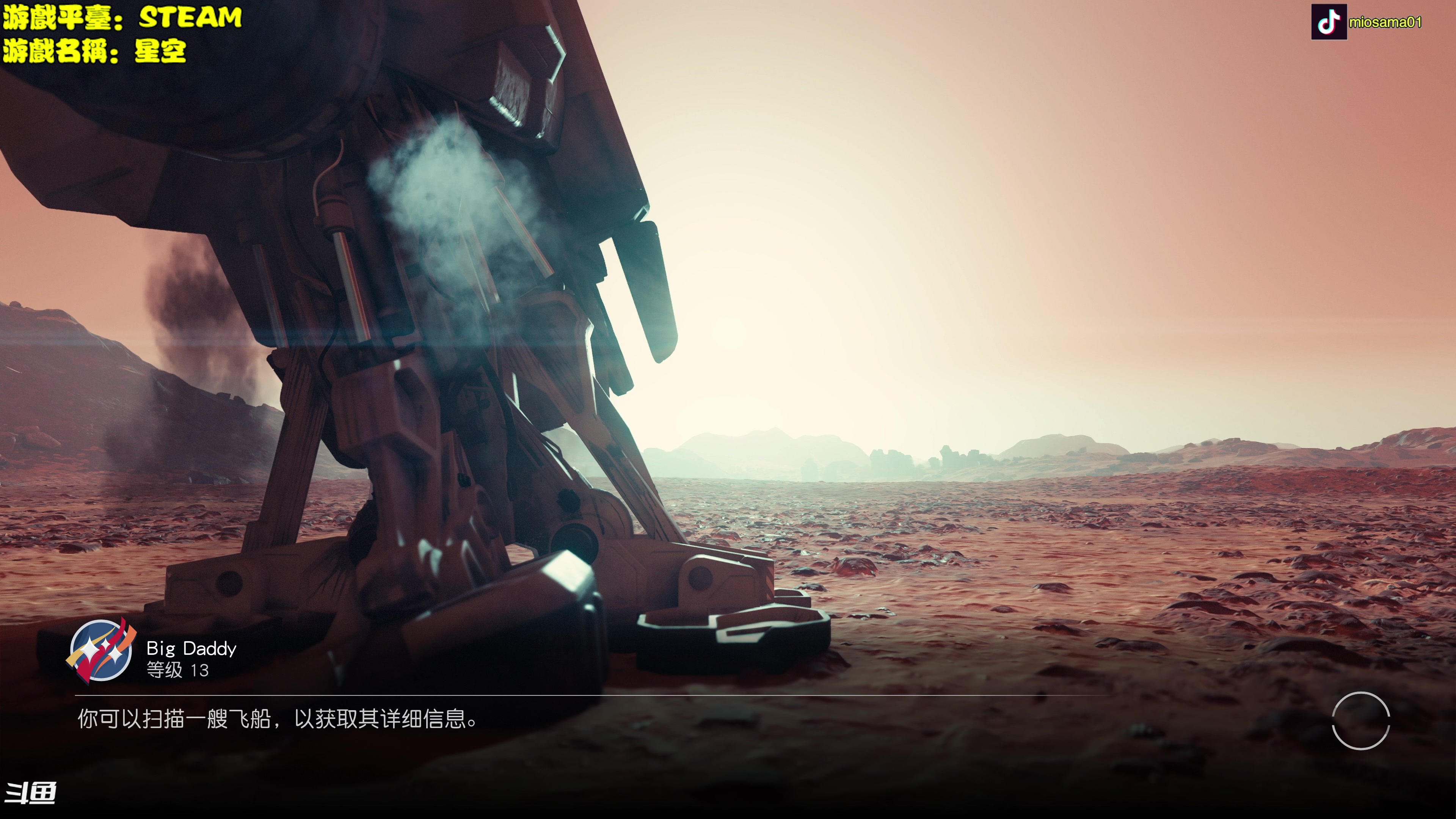 【2023-09-01 18点场】主播秋山澪丶：4K60F最高画质：星空