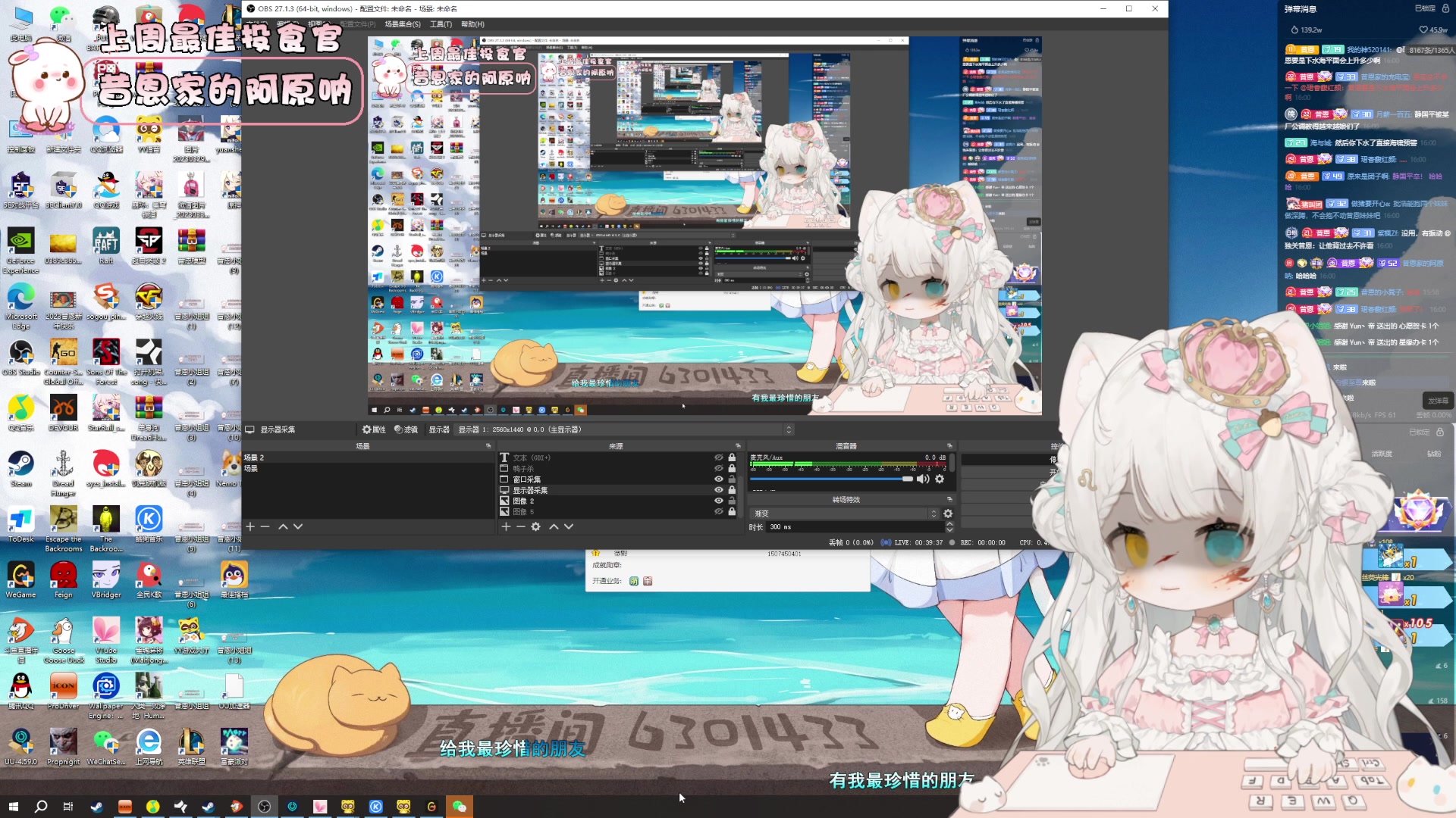 【2023-08-31 15点场】昔恩小姐姐：【小奶团】今天白银双倍亲密度哦~