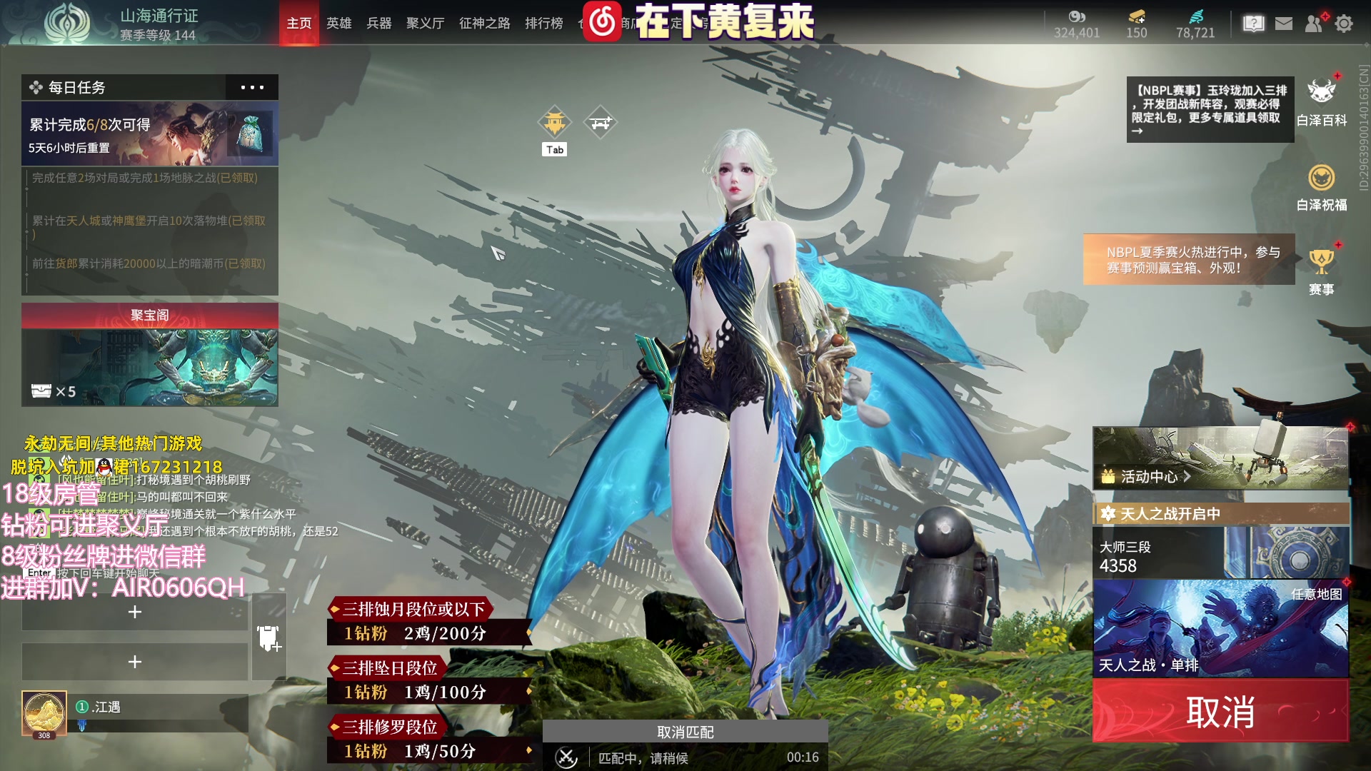 【2023-09-01 21点场】在下黄复来：【黄复来】钻粉上号！