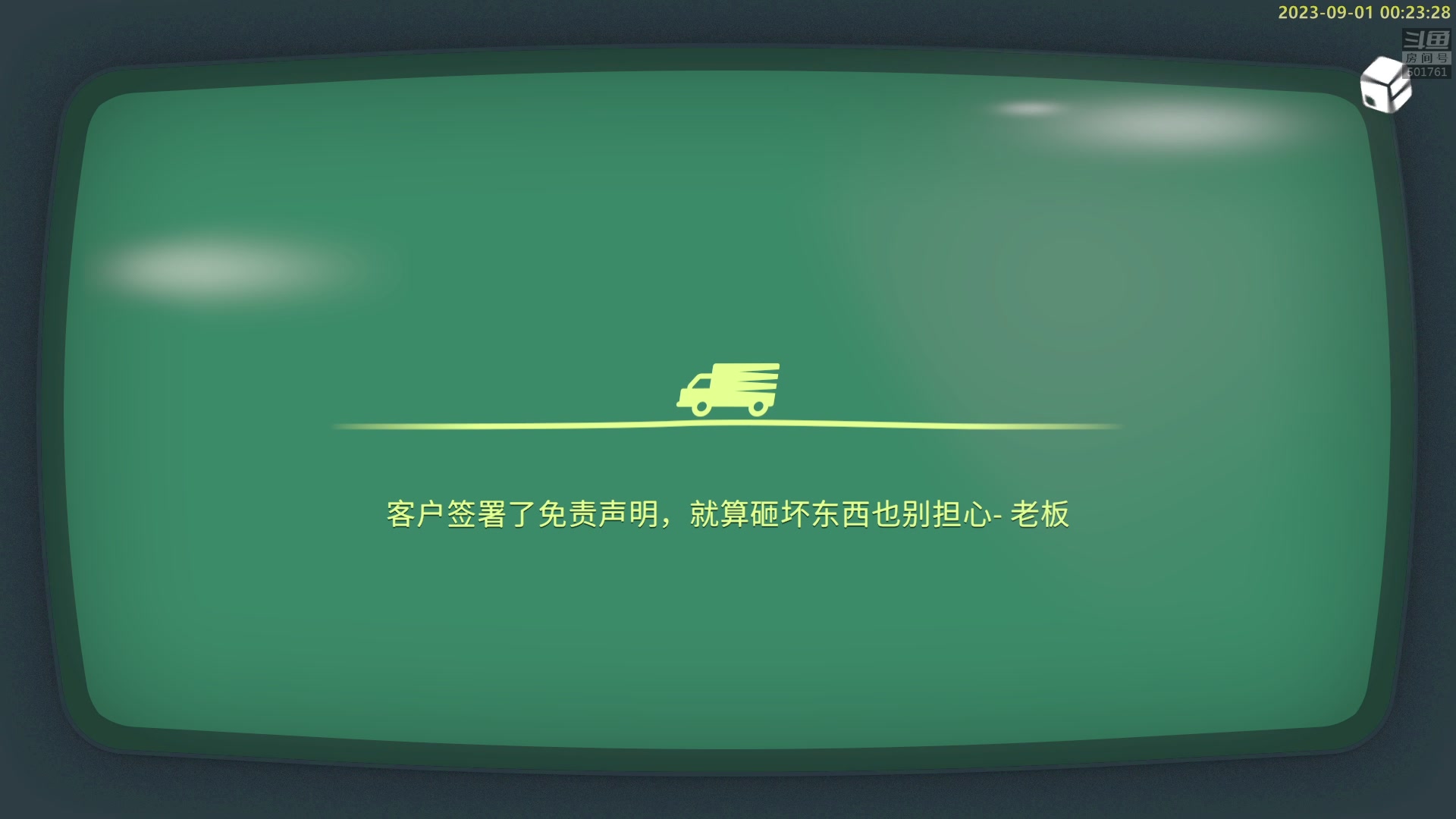 【2023-08-31 23点场】白白的胖胖呀：⭐️双倍亲密度，钻粉四倍⭐️