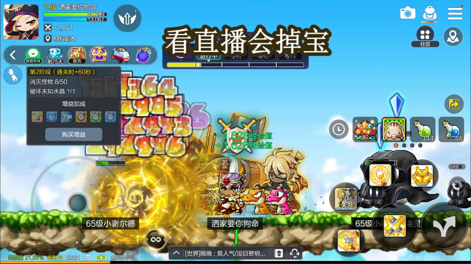 【2023-09-01 01点场】兔紫寒：冒险岛童年回忆 1007096