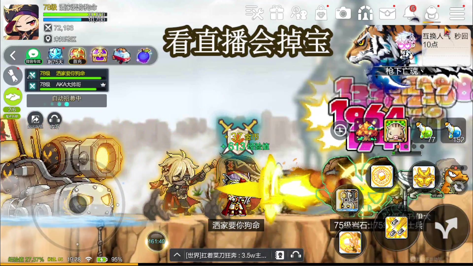 【2023-08-31 19点场】兔紫寒：冒险岛童年回忆 1007096