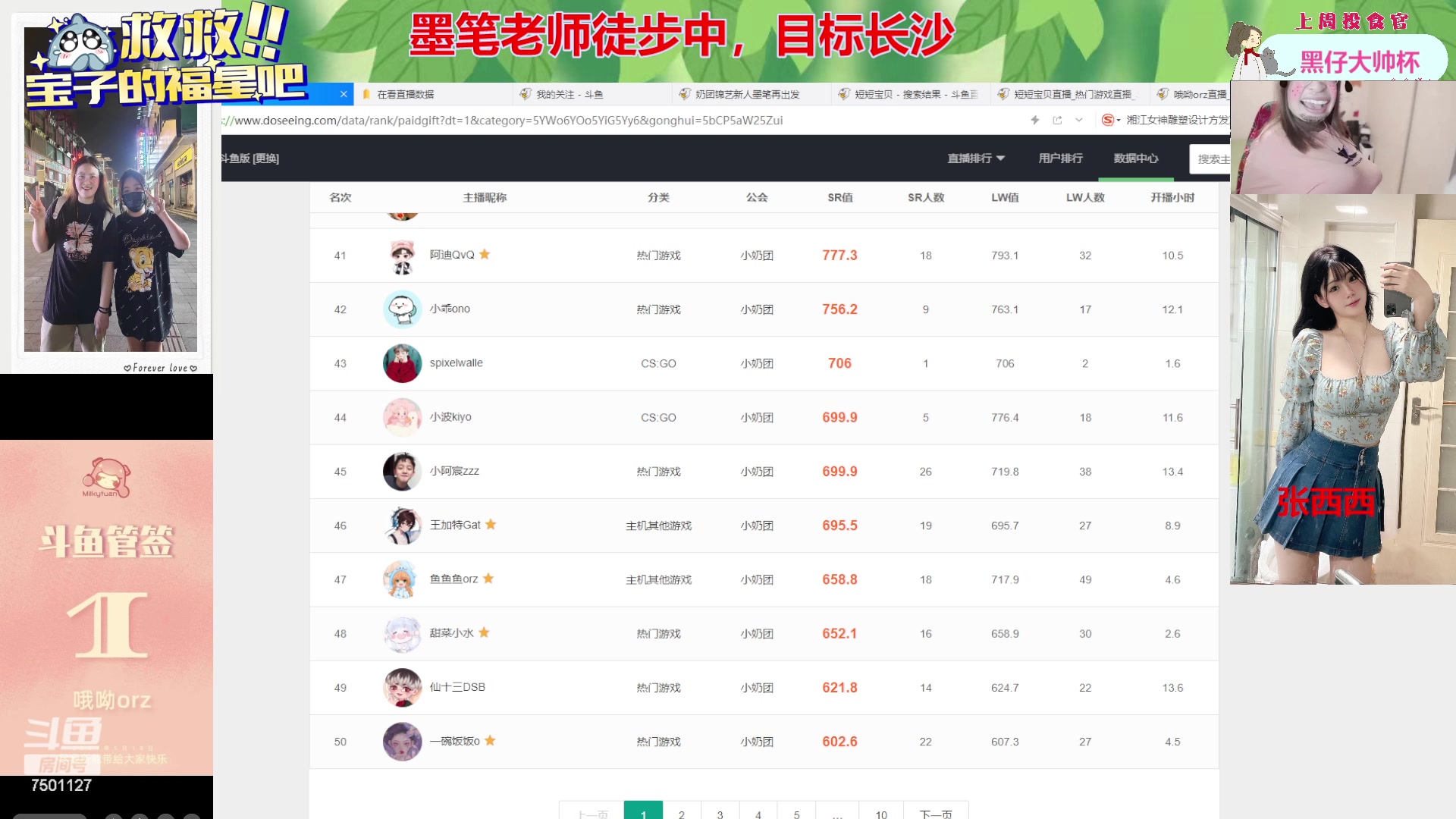 【2023-08-31 09点场】哦呦orz：【小奶团】墨笔老师徒步加油