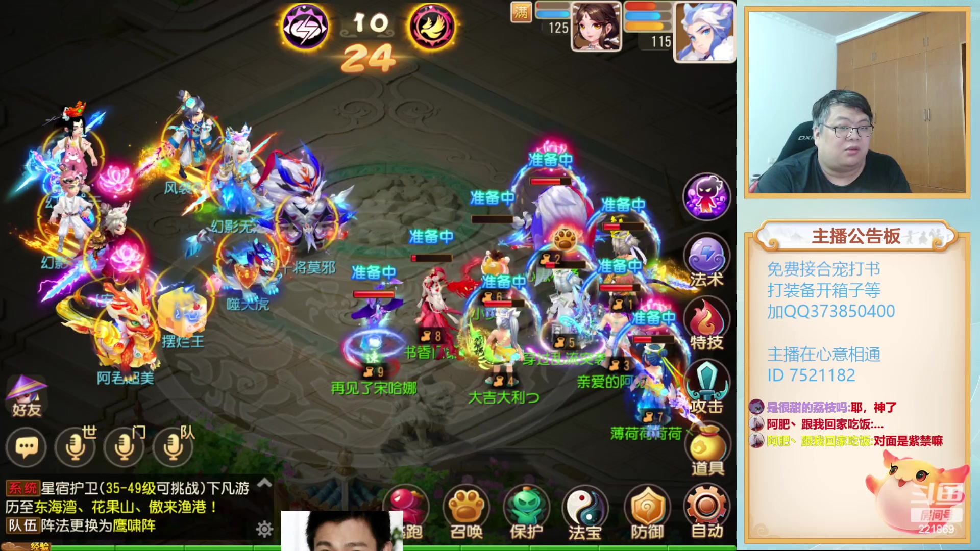 【2023-09-01 21点场】小儿郎丶丶：欢乐剑会掉分，221869~~