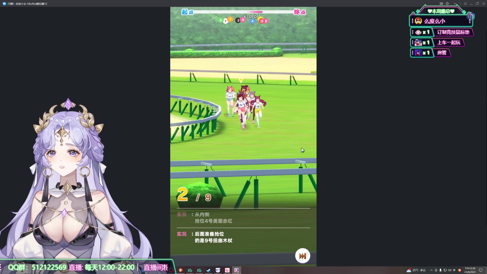 【2023-08-31 12点场】兔叽叽丫：沉浸式体验✨这个电锯主播不像演的