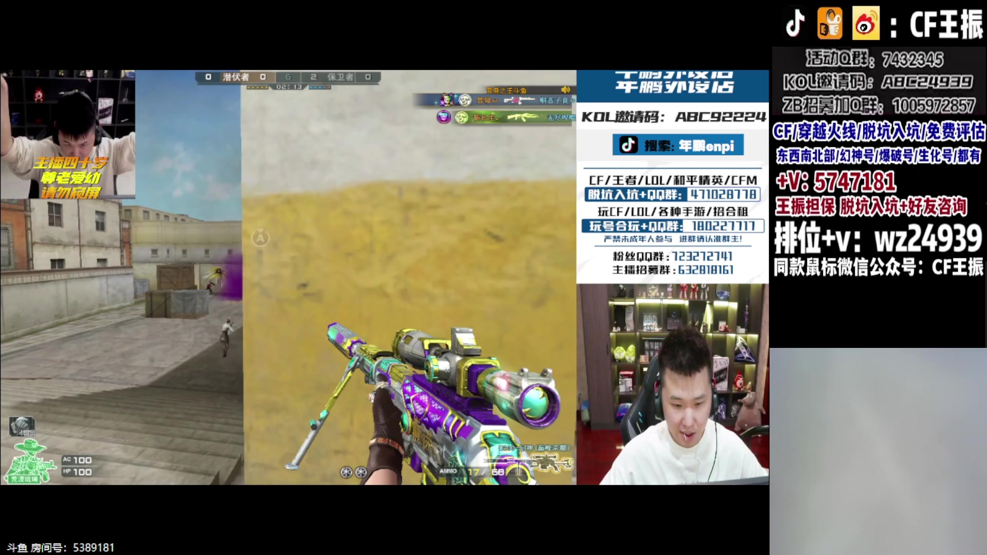 【2023-09-01 01点场】CF王振：最远的你们是我最近的爱`-`