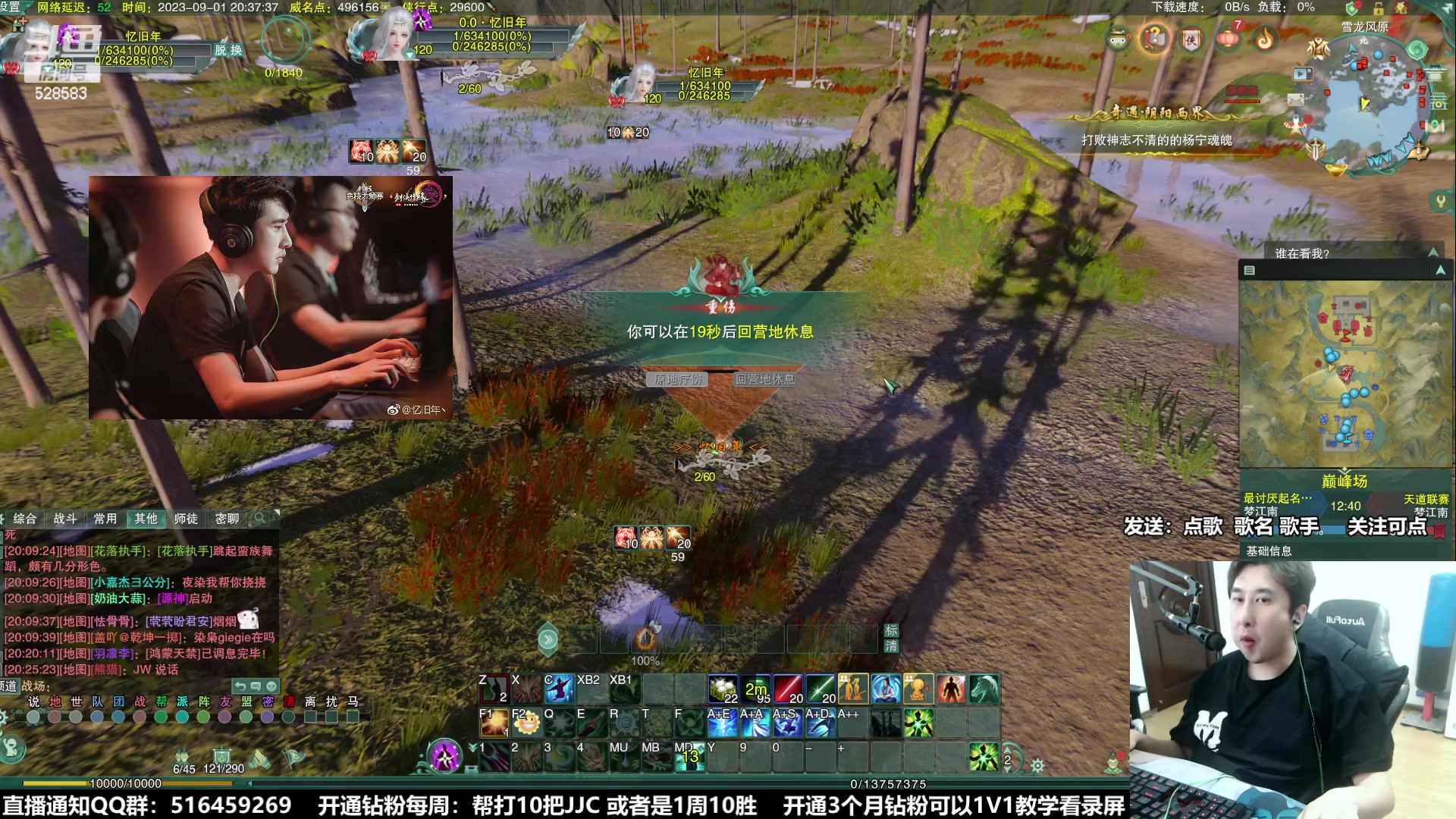 【2023-09-01 20点场】忆旧年丶：5主播吃鸡+帮会联赛