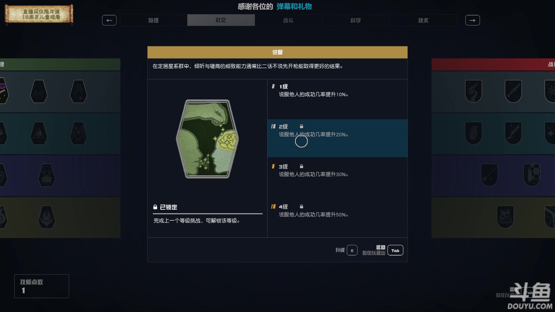 【2023-09-01 12点场】店長推薦Official：【店长推荐】秃子主播中老年直播间