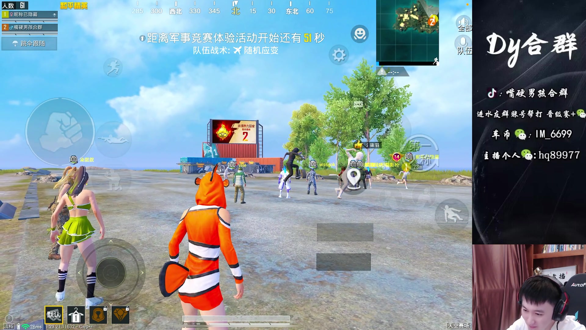 【2023-09-01 15点场】Dy合群：【1V4】场均30杀！