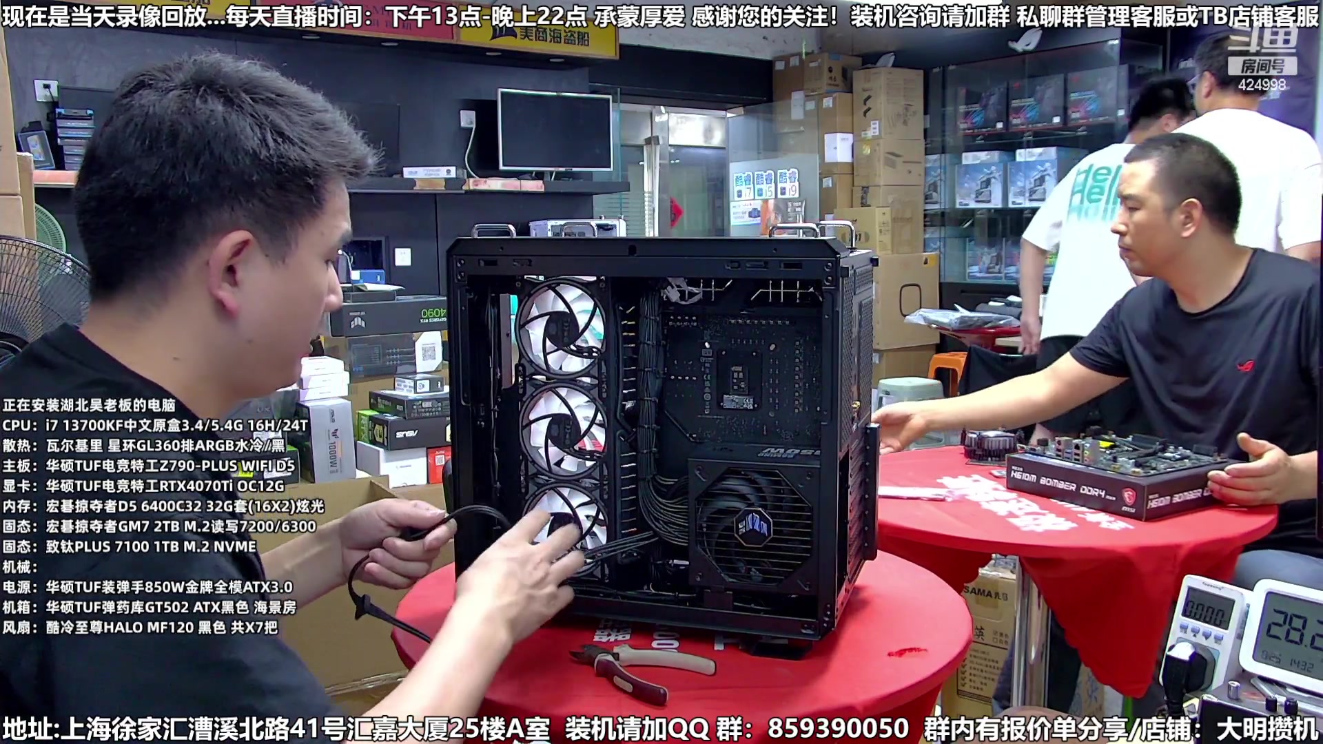 【2023-09-01 10点场】上海大明海：【大明攒机】开学季装机活动搞起