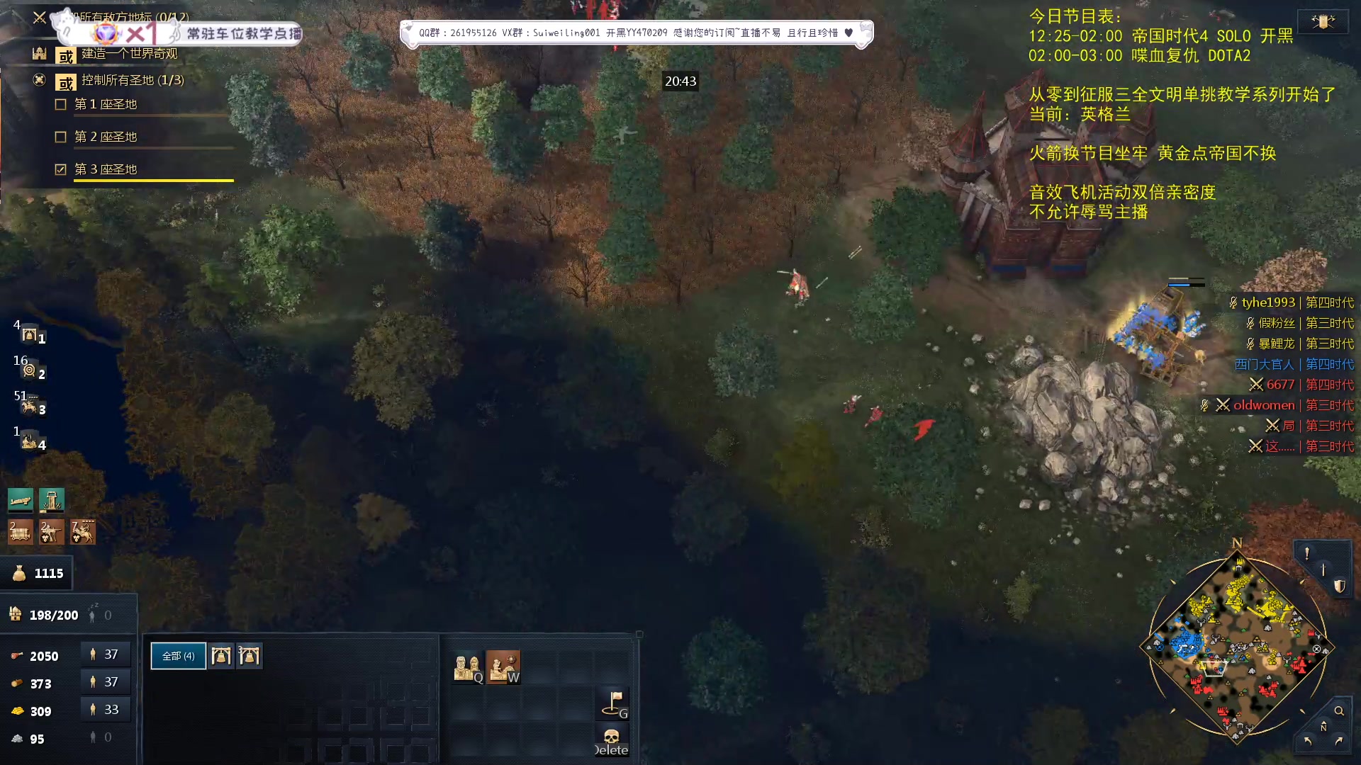 【2023-08-31 23点场】顾非池：为何不下载最新的帝国时代玩耍呢？