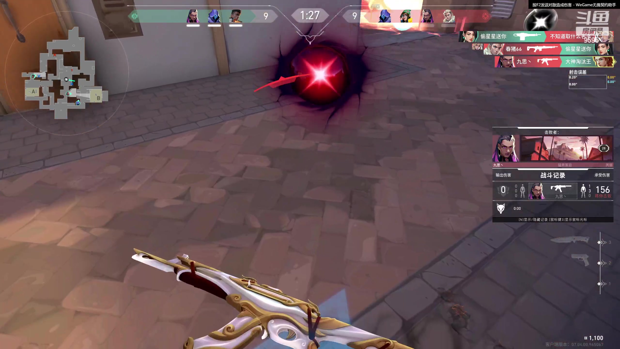 【2023-09-01 01点场】Dy花老湿：【手机荣光】