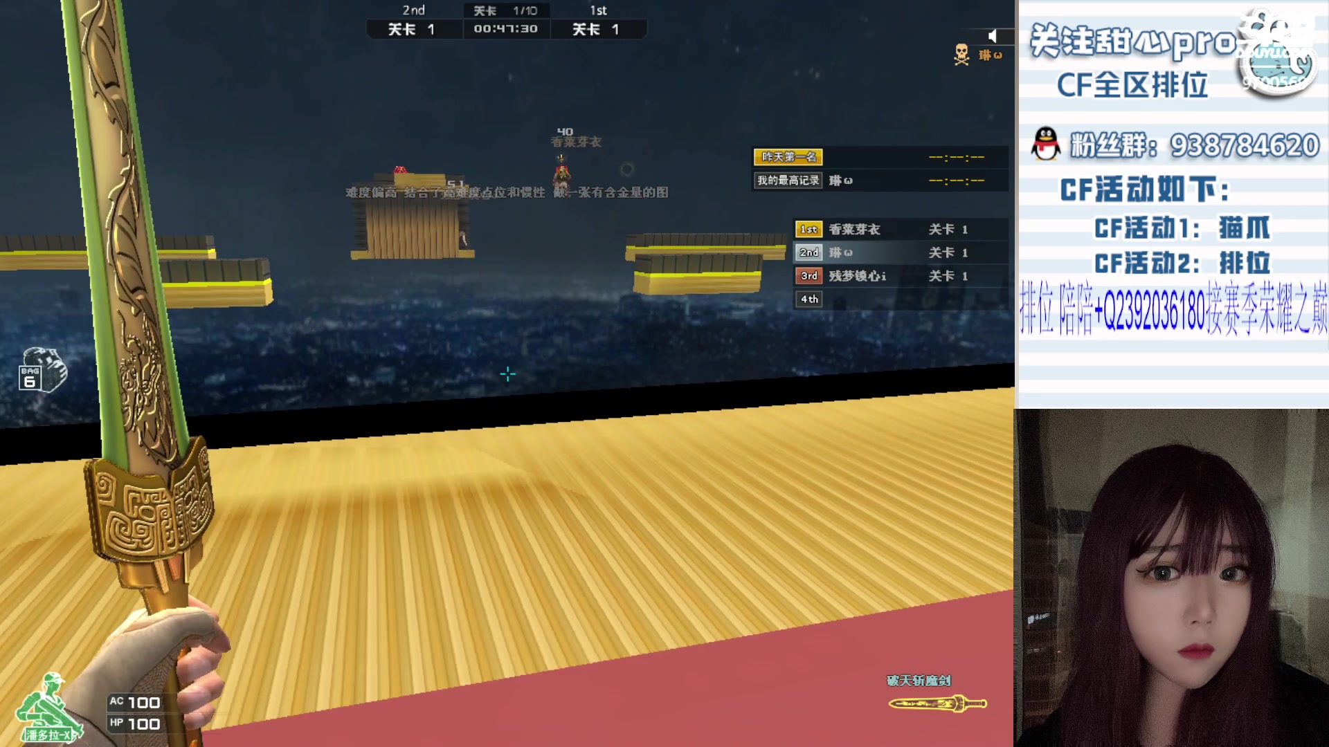 【2023-08-31 23点场】甜心pro：全区秒上/最强下饭女打手