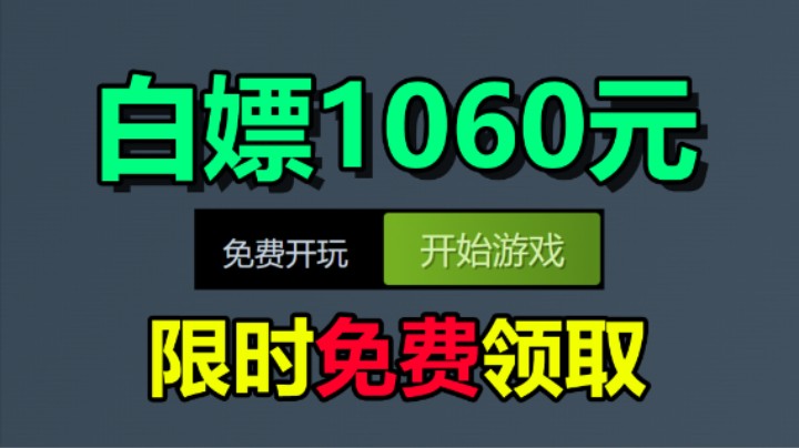 九月免费领游戏《足球经理2023》都是好玩上头的游戏！