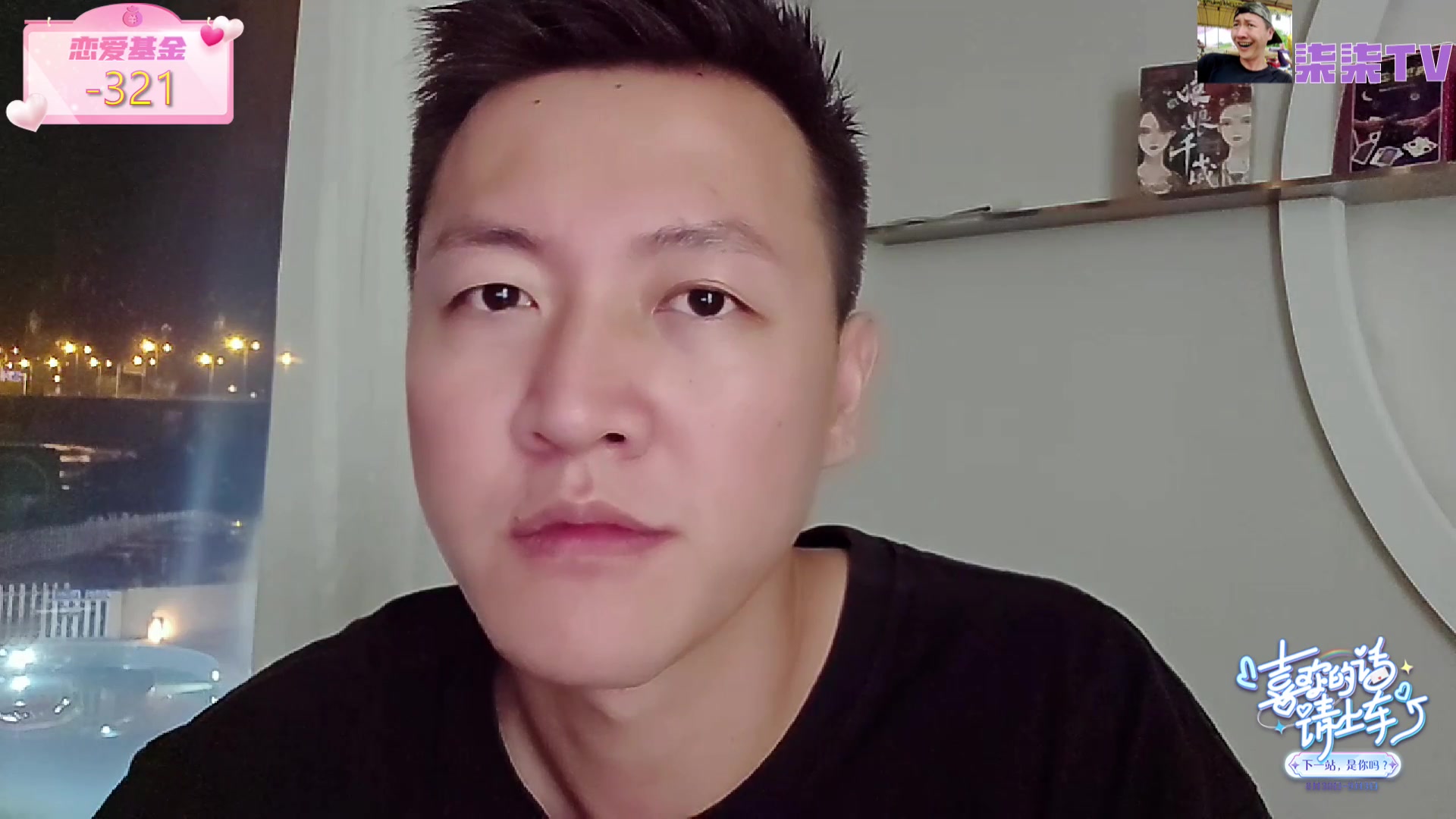 【2023-08-31 21点场】赛文柒Seven：喜欢的话请上车day2