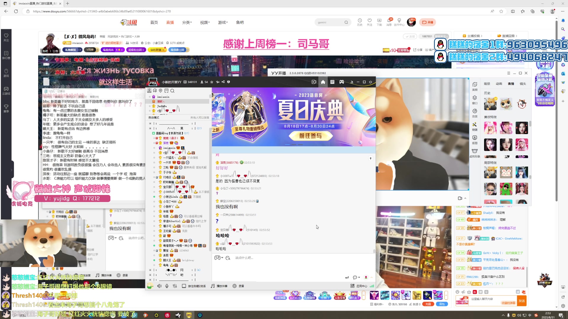 【2023-08-31 02点场】Gnap年糕：年糕:自律 监督 锻炼 健康