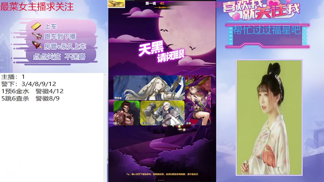 【2023-09-01 20点场】停留在雨中Cium：#天天狼人#来了哦