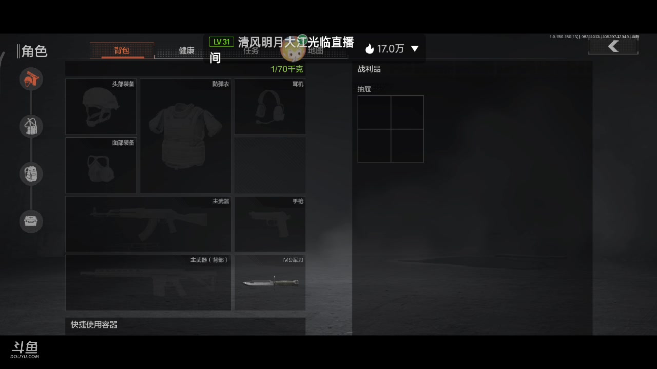 【2023-08-31 09点场】铭铭仔仔：#暗区突围#火爆来袭