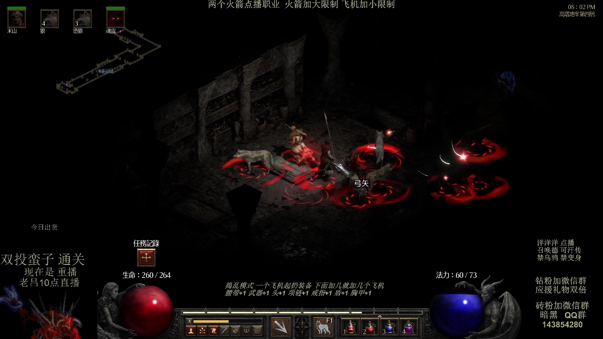 【2023-09-01 05点场】英雄吕布：暗黑 专家 召唤德 禁变身 乌鸦 开荒