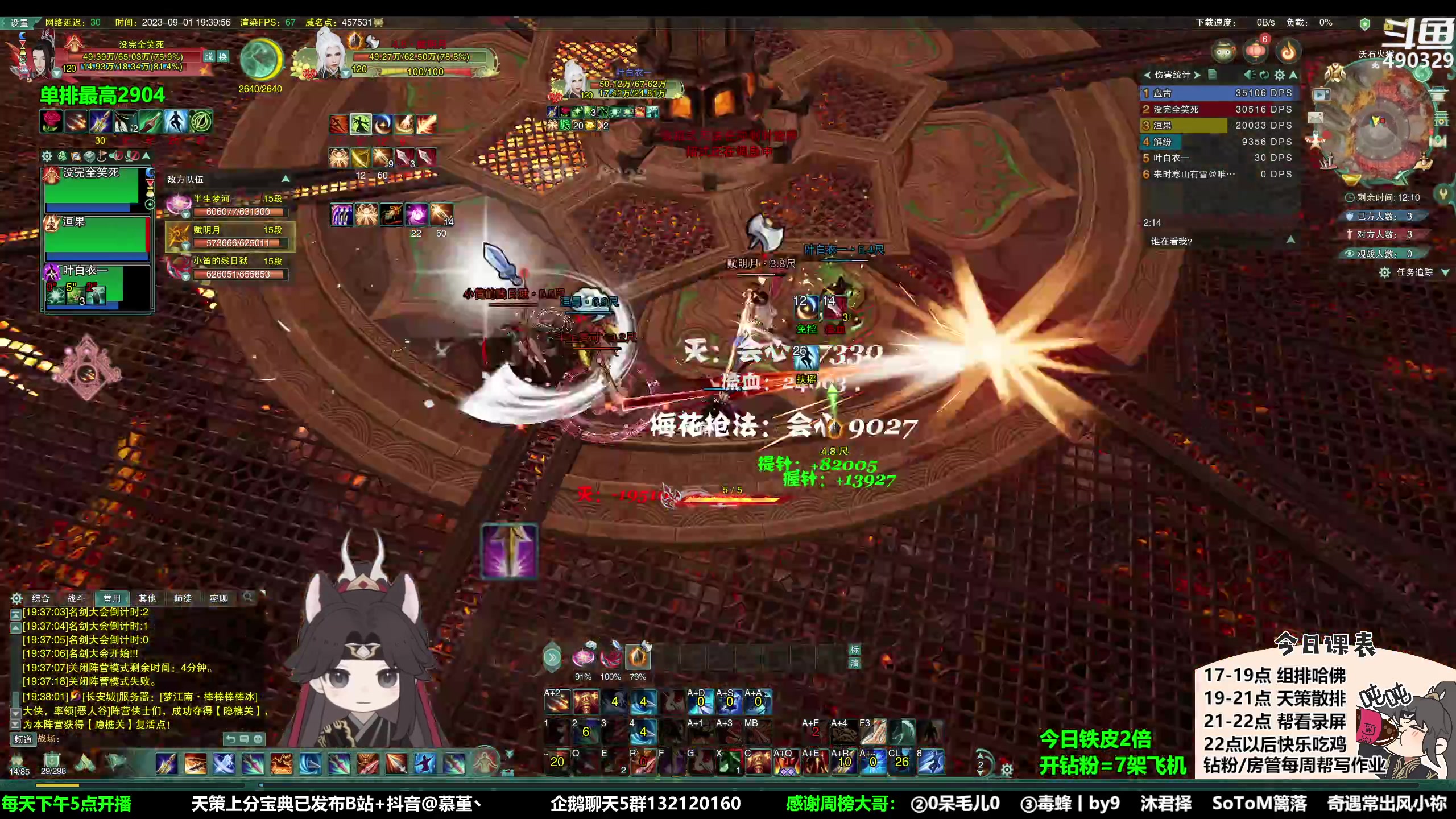 【2023-09-01 19点场】慕堇丶：【铁皮2倍】超级流血打爆竞技场