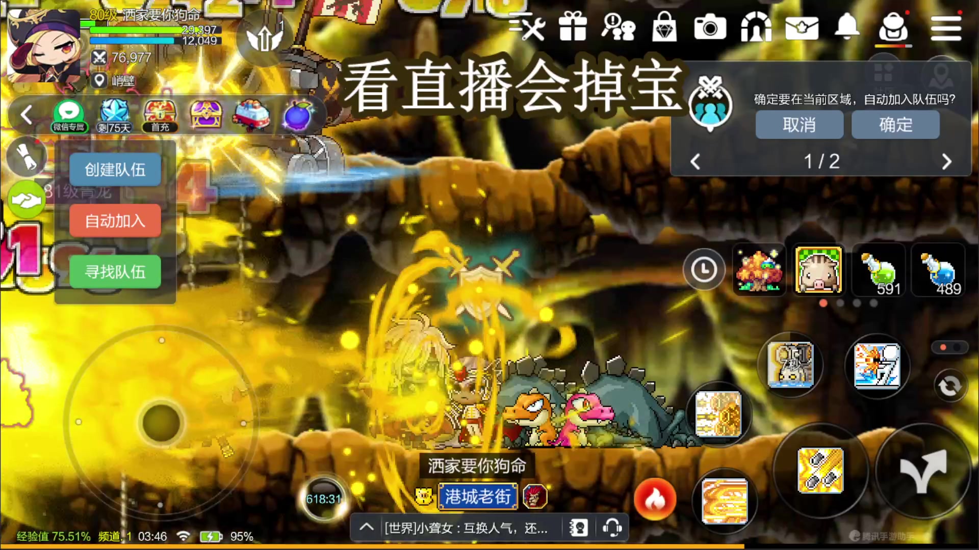 【2023-09-01 03点场】兔紫寒：冒险岛童年回忆 1007096