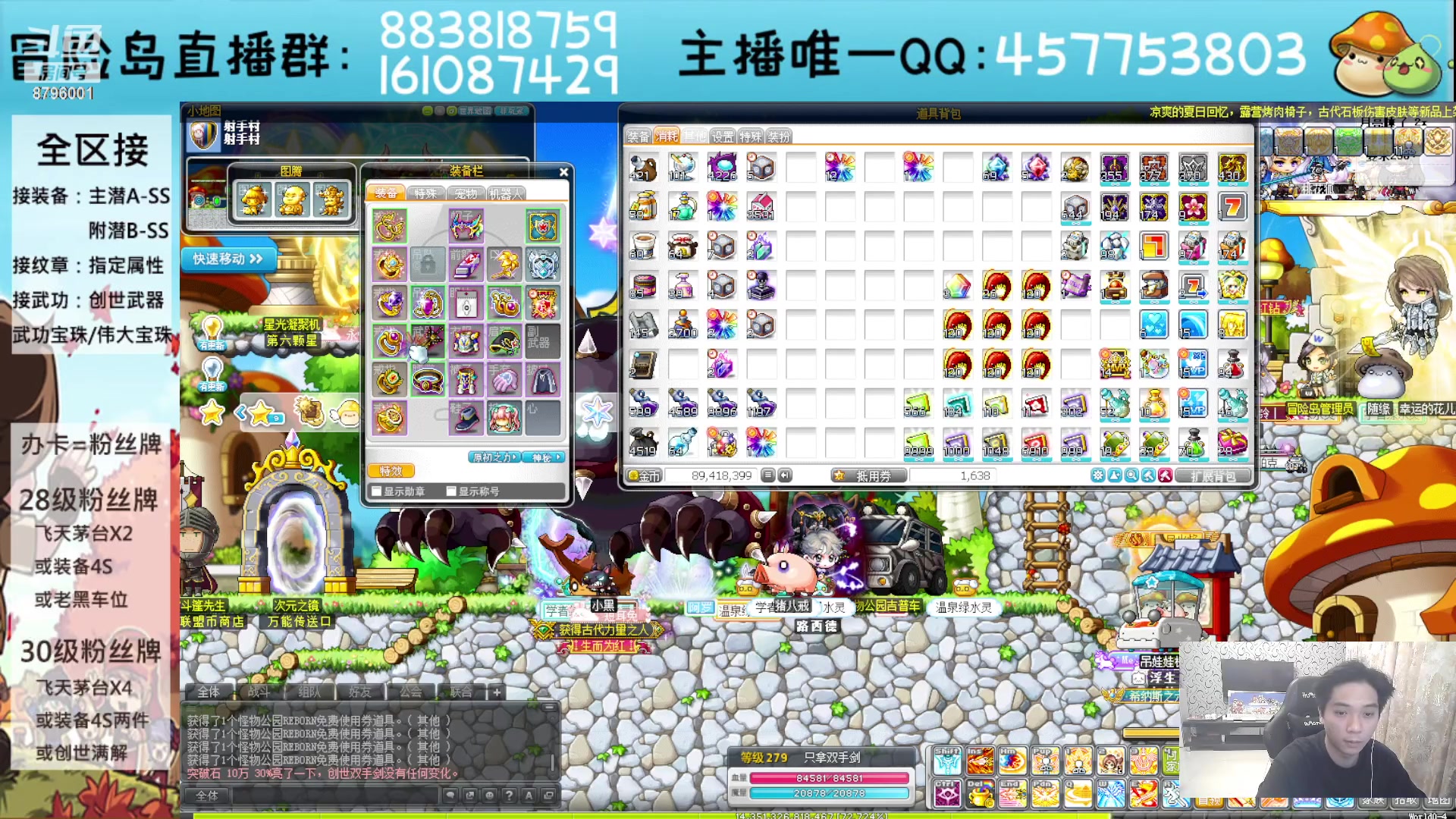 【2023-08-31 19点场】Yehooo：冒险岛整活鸭