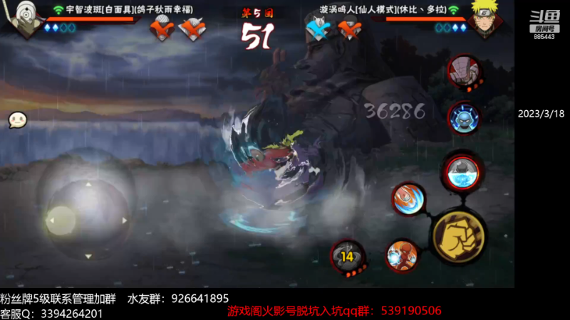 【火影忍者】XH丶小豪的精彩时刻 20230901 09点场