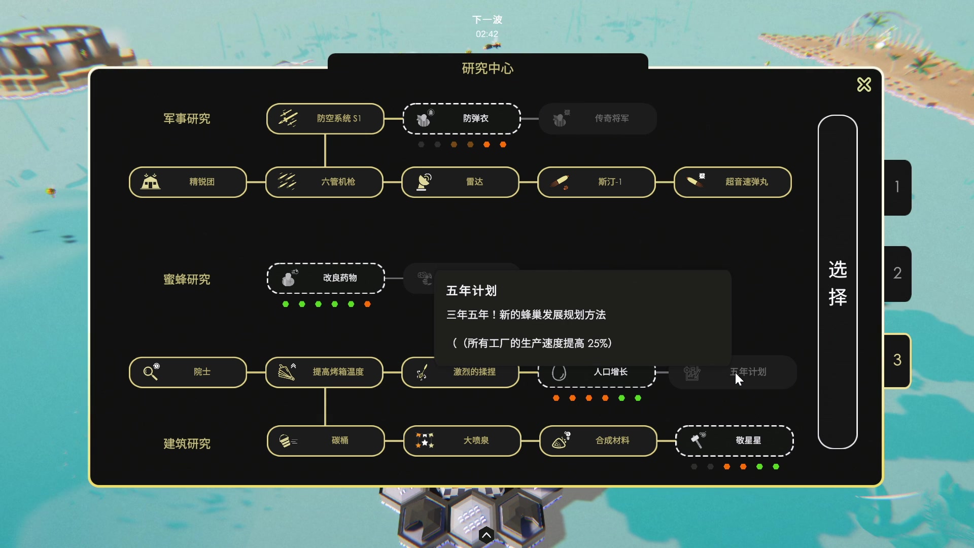【2023-08-31 22点场】BIU一雷哥：这游戏好玩啊！