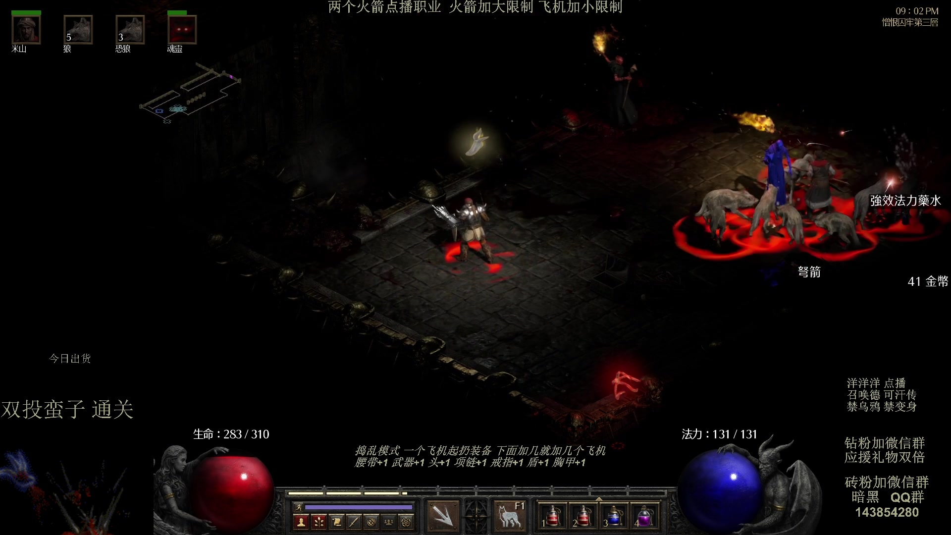 【2023-09-01 01点场】英雄吕布：暗黑 专家 召唤德 禁变身 乌鸦 开荒