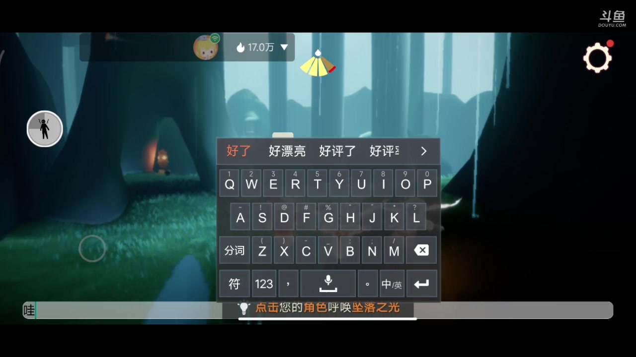 【2023-08-30 23点场】铭铭仔仔：#光遇#火爆来袭