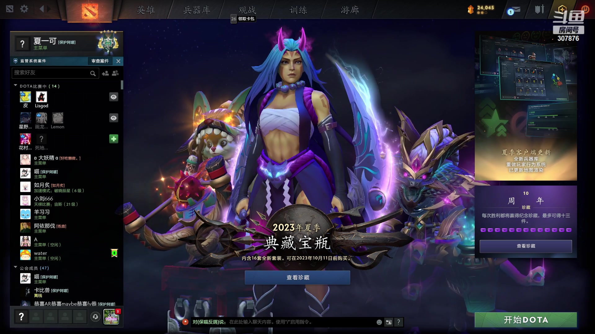 【2023-08-31 22点场】夏一可死毒舌_：鸽：今天18岁！双倍亲密度