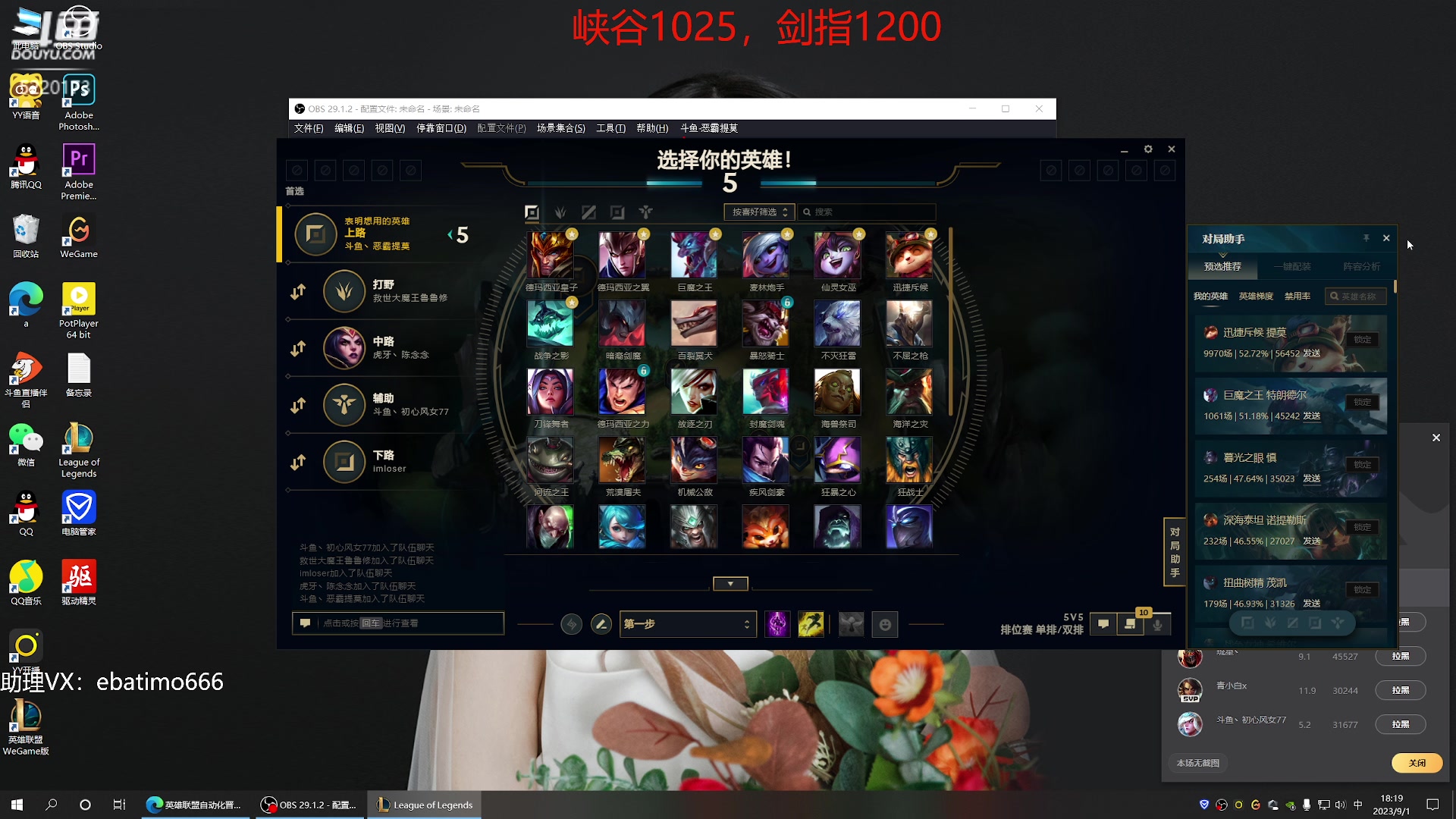 【2023-09-01 18点场】恶霸提莫：2号休息，3号见