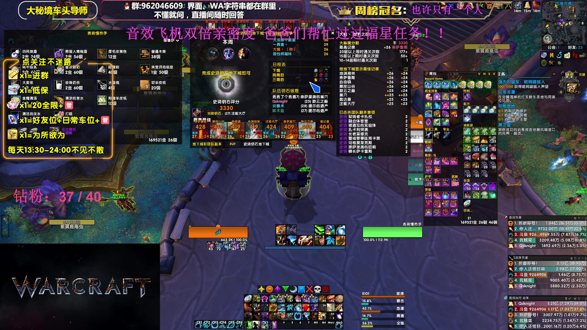 【2023-09-01 01点场】大嘴geigei：大嘴：大秘境单刷导师，亚服世界之树！