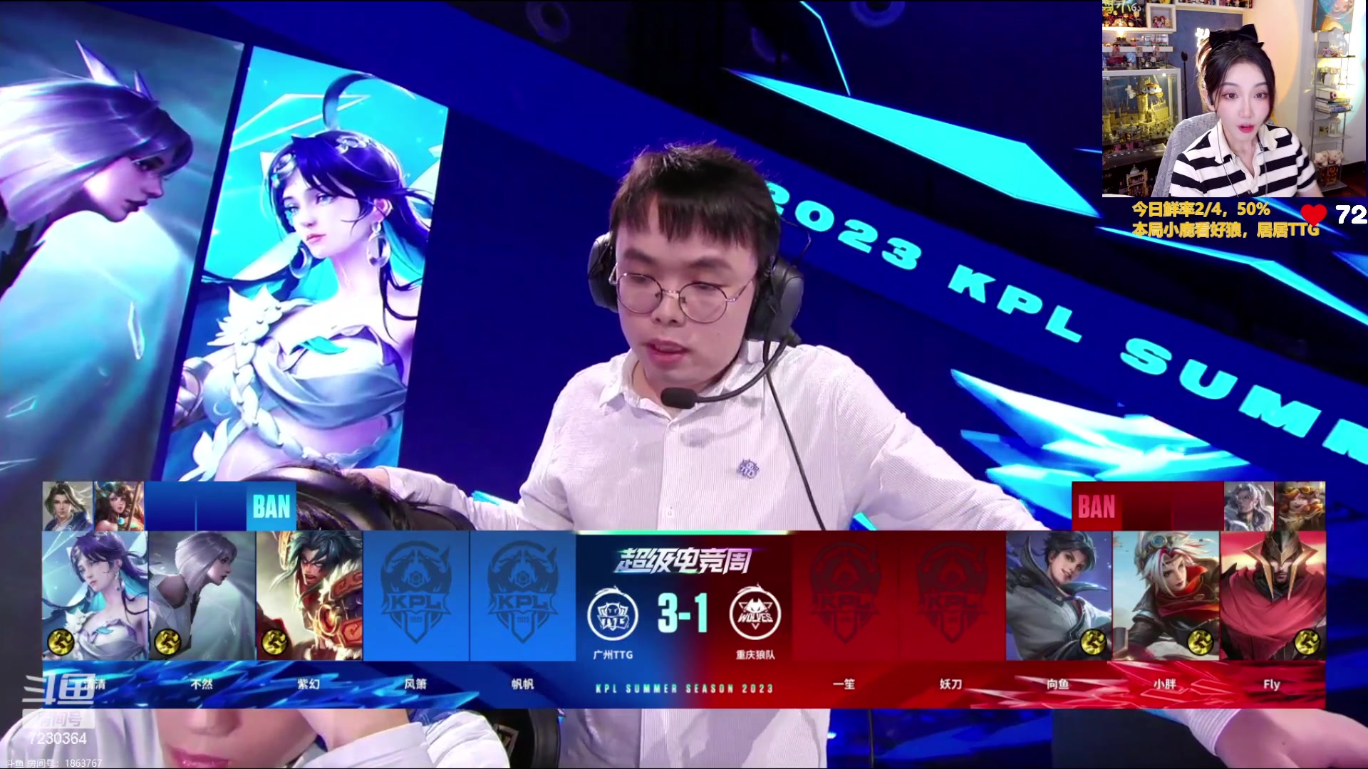 【2023-09-01 21点场】解说小鹿呀：季后赛：狼队 vs TTG