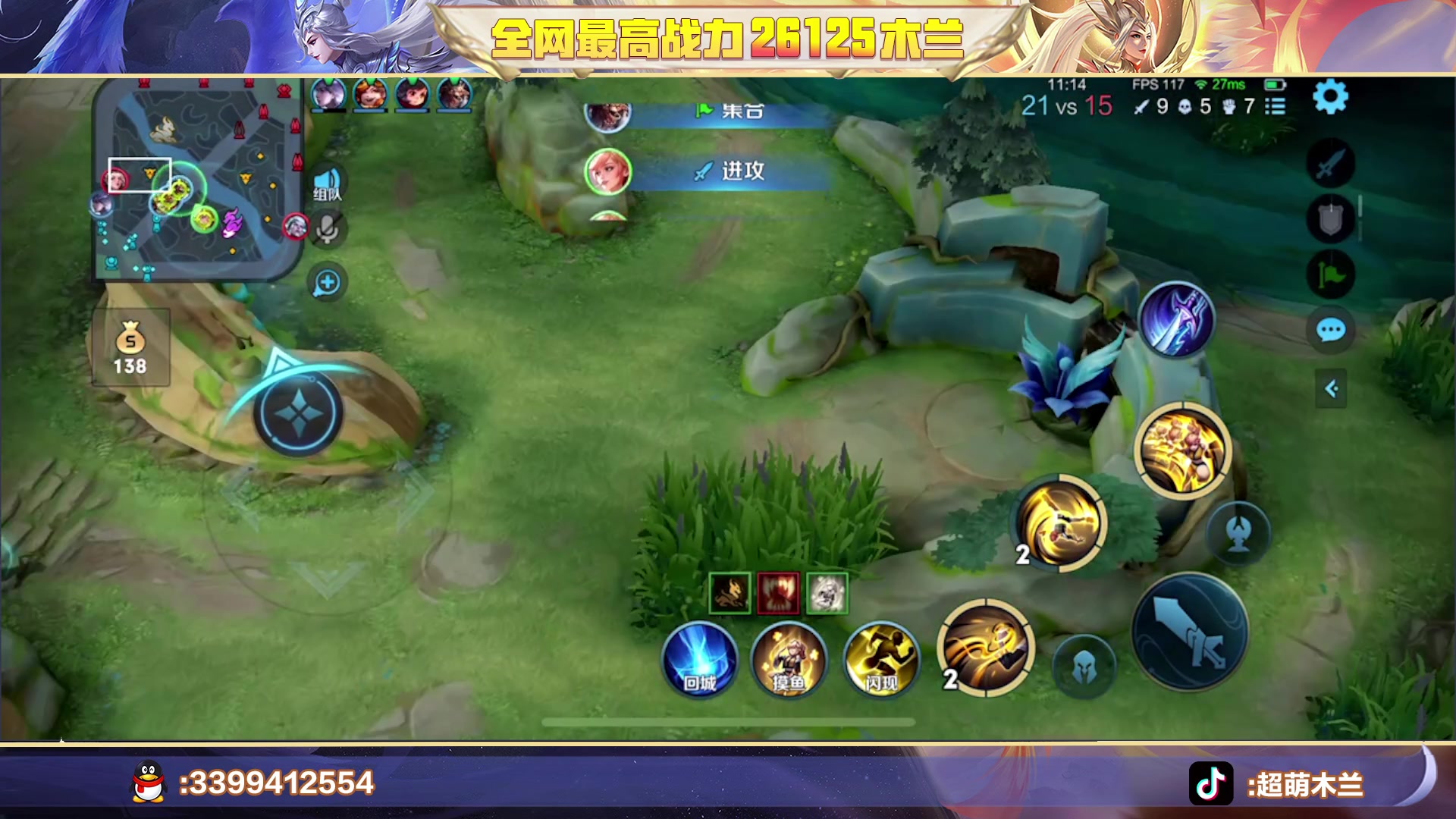 【2023-08-31 15点场】超萌木兰：搞点巅峰赛分吃吃....