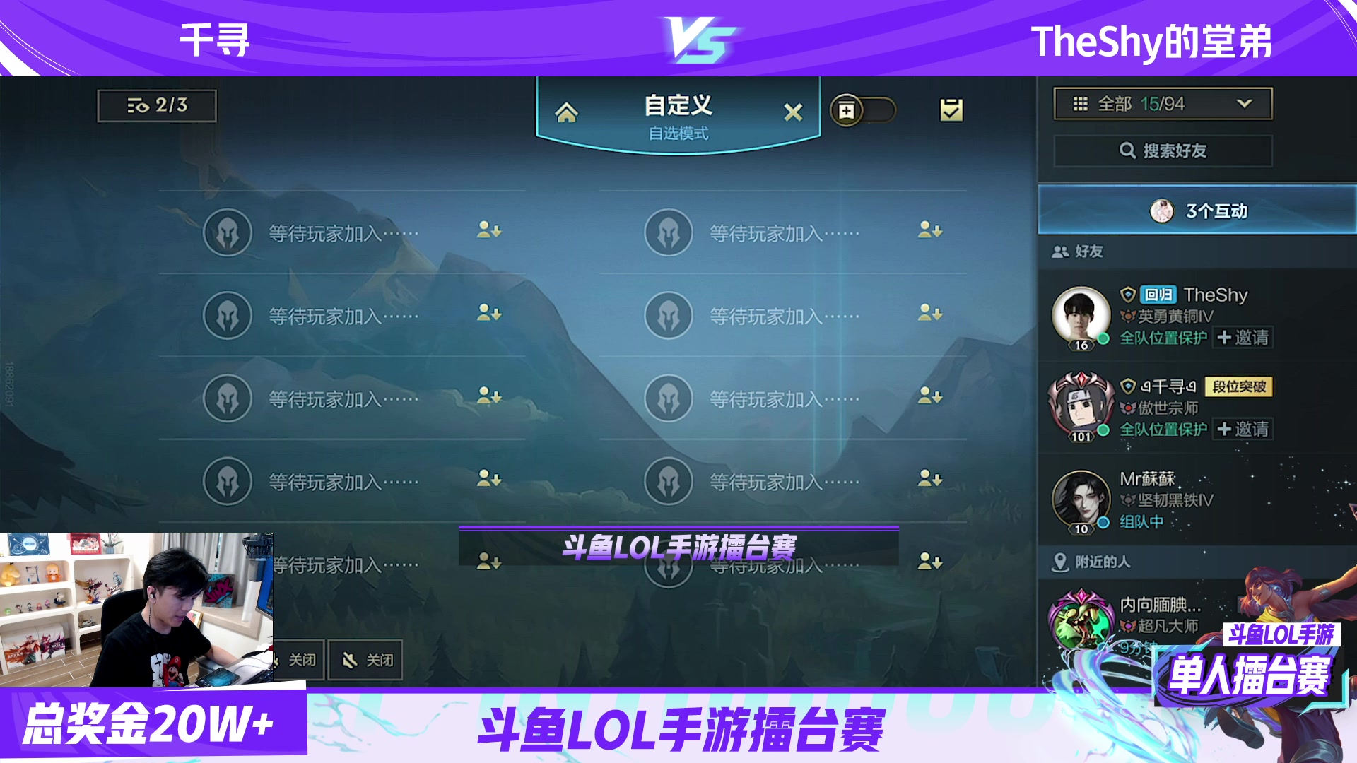 【2023-09-01 17点场】太阳Xsun：☀手游擂台赛单人路海选！