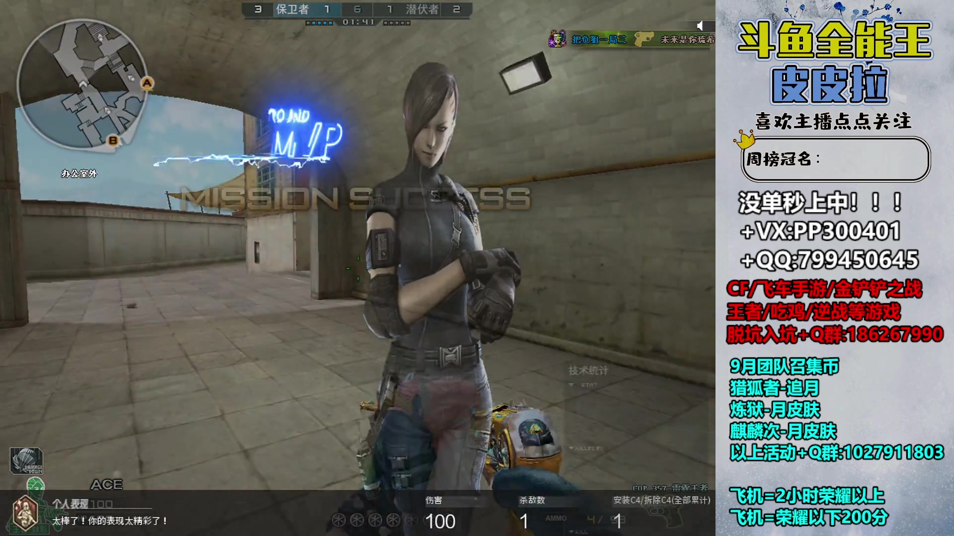 【2023-09-01 22点场】皮皮拉3004O1：皮皮拉:效率上分，冲冲冲！！！