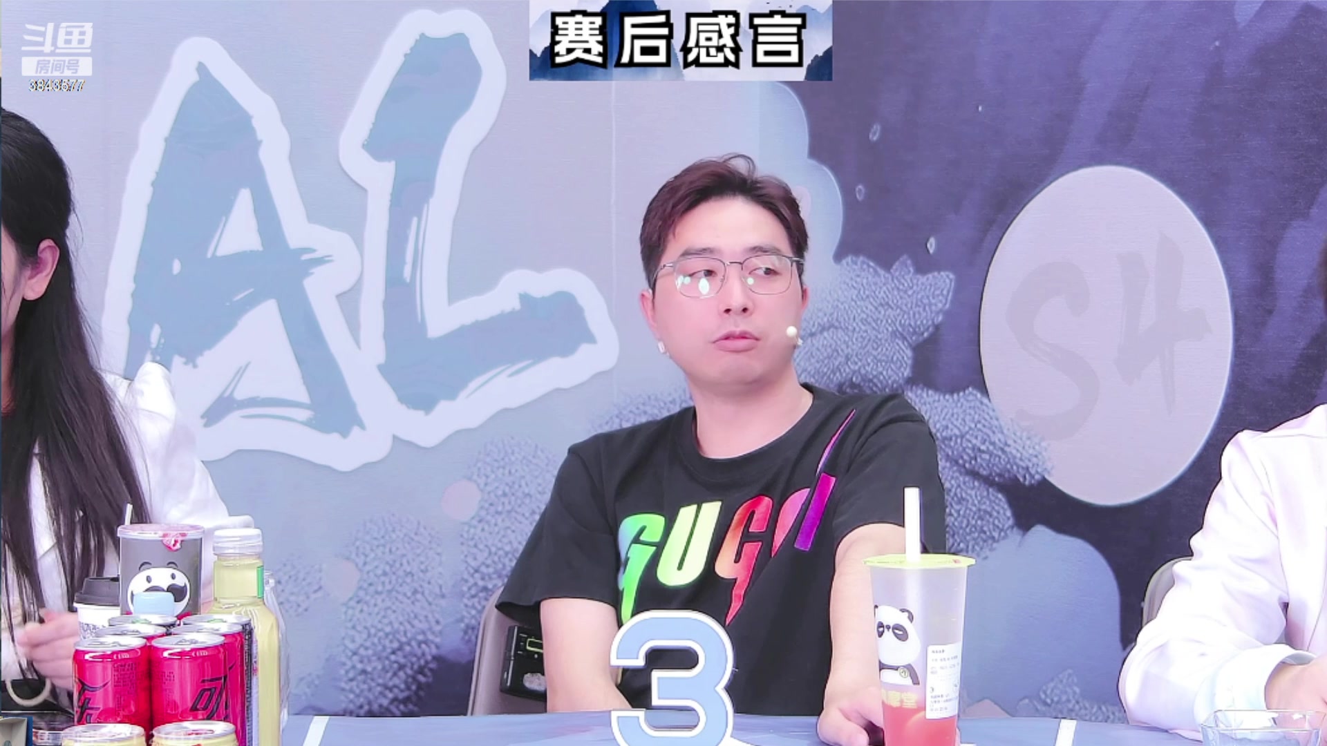 【2023-08-31 23点场】三DeDe：老狼还是狼崽？