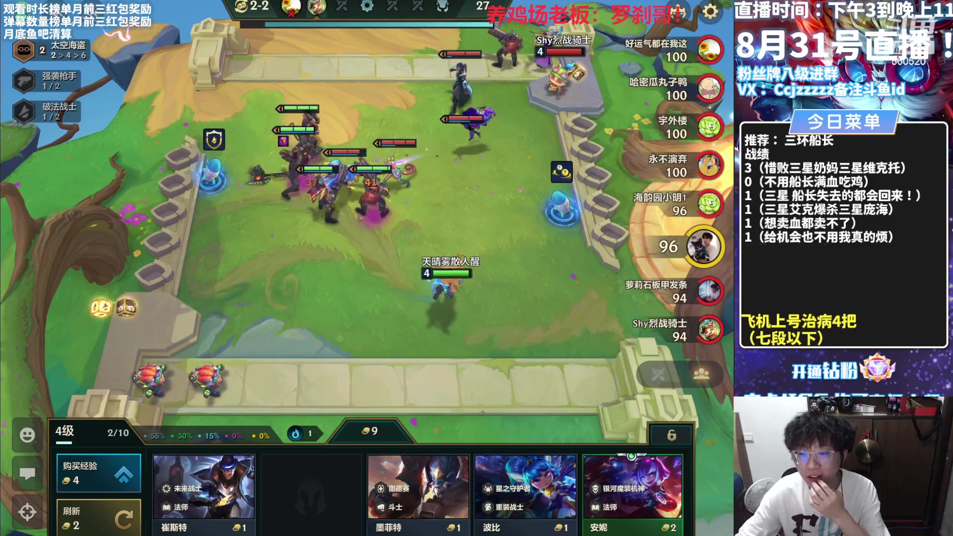 【2023-08-31 21点场】不太嘻哈的Ccj：勾运主播只玩海盗！！