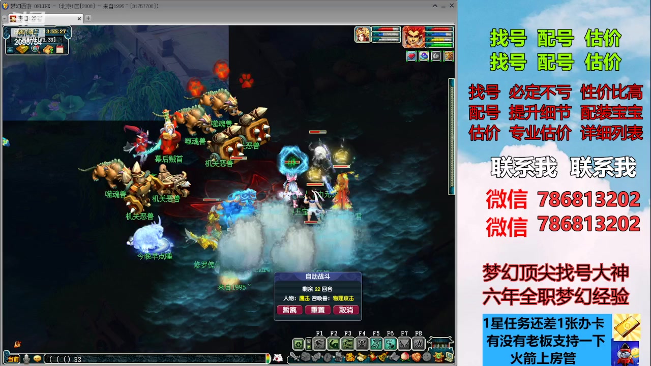 【2023-09-01 13点场】来自1995：找号主播。估号配号就是专业