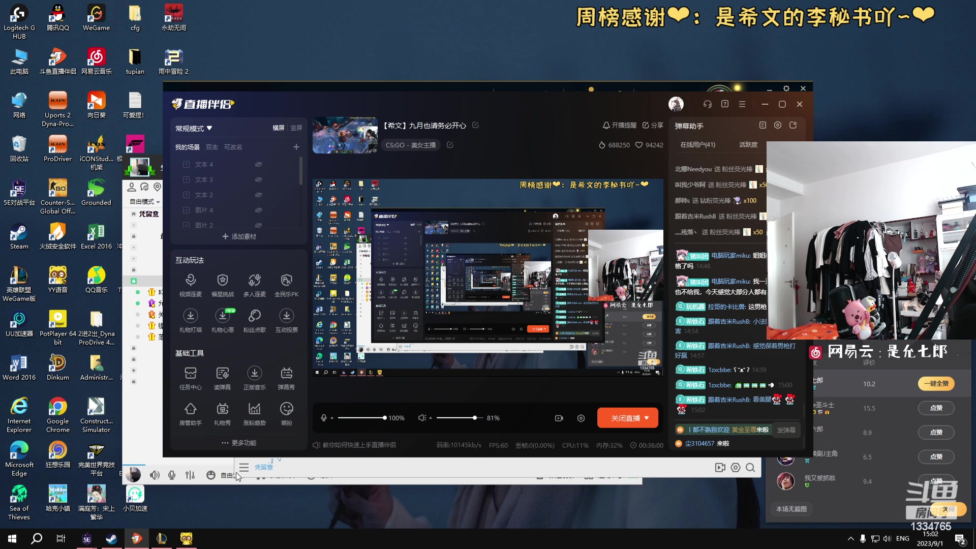 【2023-09-01 14点场】是希文吖丶：【希文】九月也请务必开心